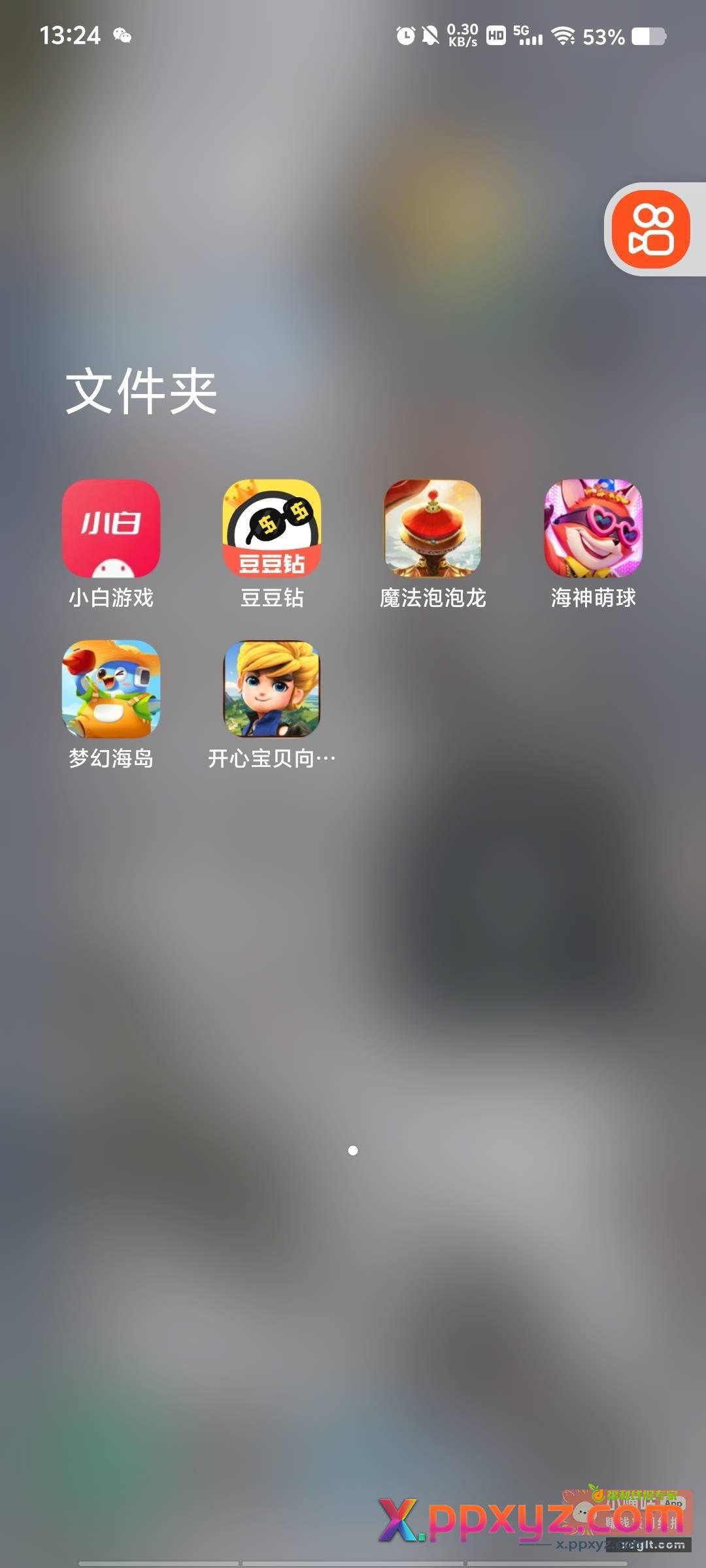 豆豆钻搜索开心宝贝向前冲 - PPXYZ资源网