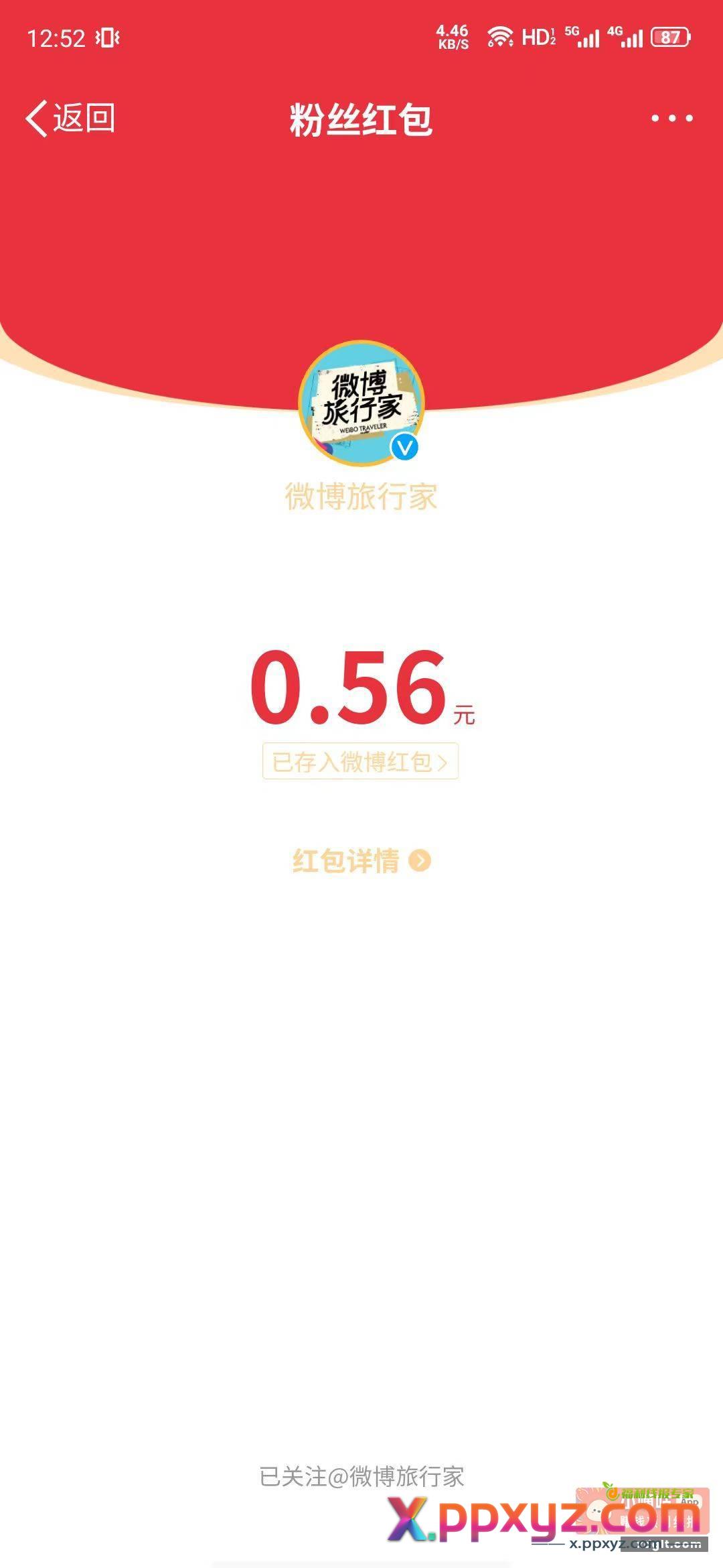 复制带图发博 微博旅行家 - PPXYZ资源网