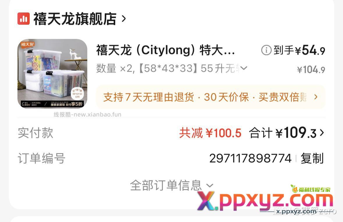 55L 6个109 - PPXYZ资源网