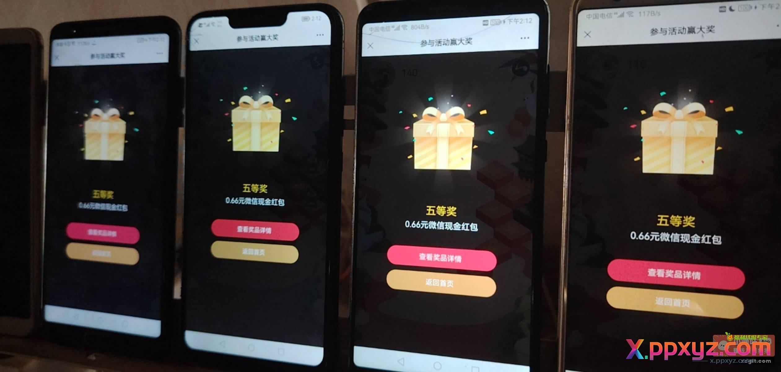 多微多撸 目前必中 低保0.66. - PPXYZ资源网