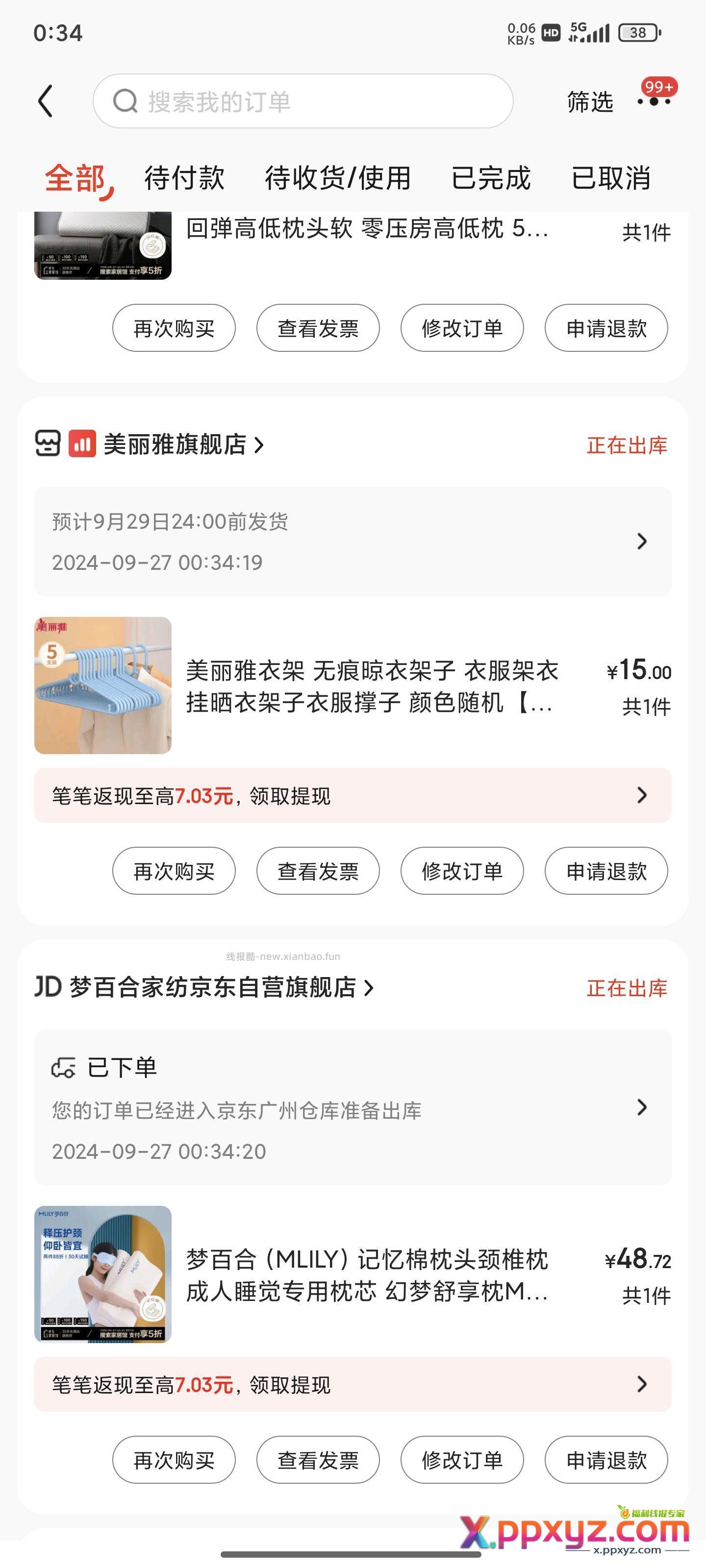 300-150方案 梦百合记忆枕 49 - PPXYZ资源网