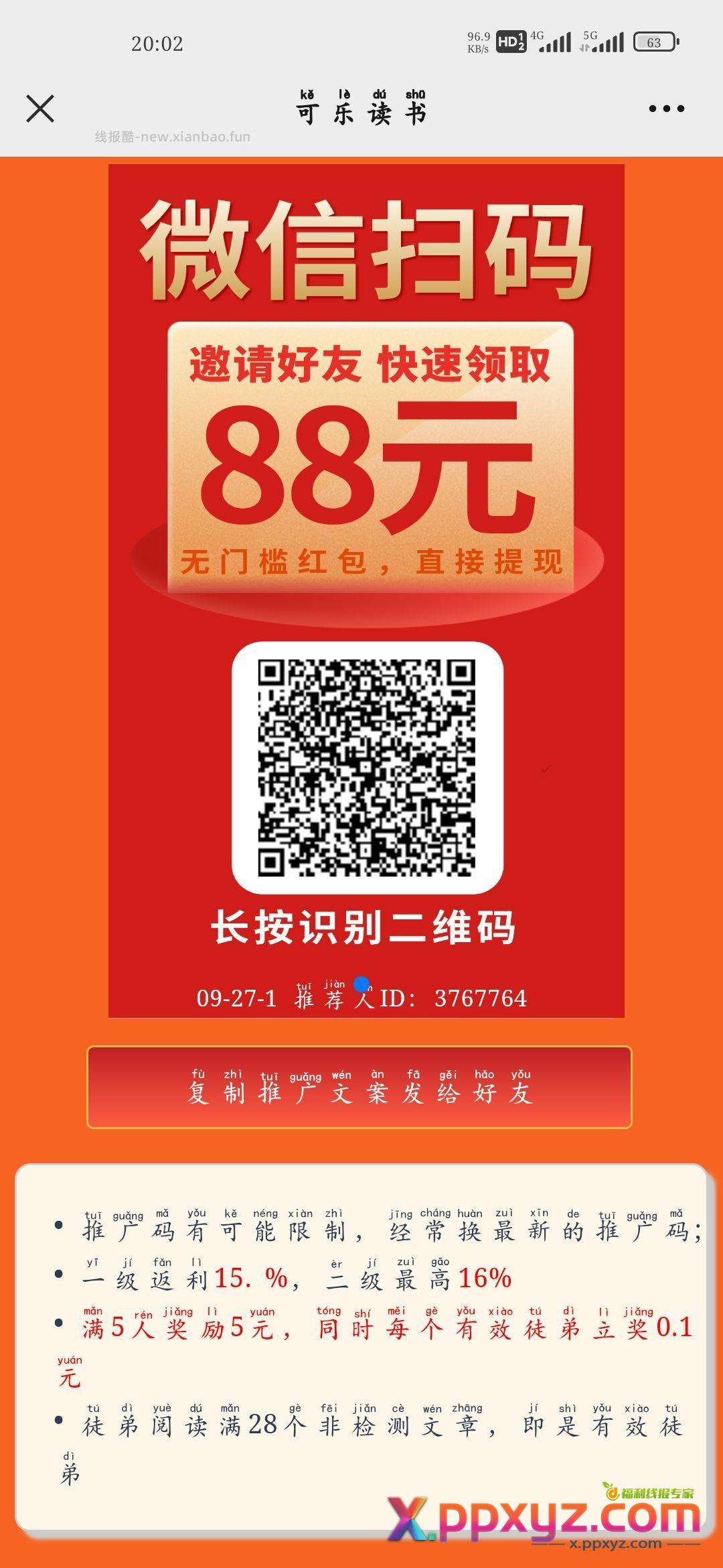 看文章一天三毛 - PPXYZ资源网