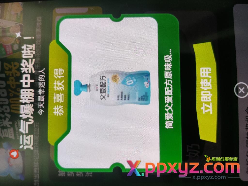 盒马刮刮卡 - PPXYZ线报