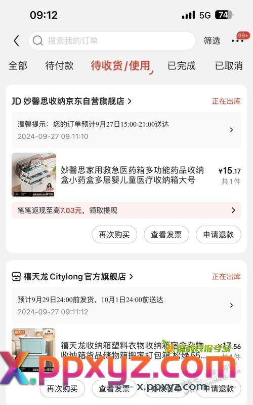 京东这波没啥想买的 - PPXYZ线报