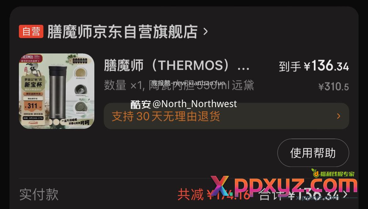 买个陶瓷内胆的装打工人燃料 - PPXYZ资源网