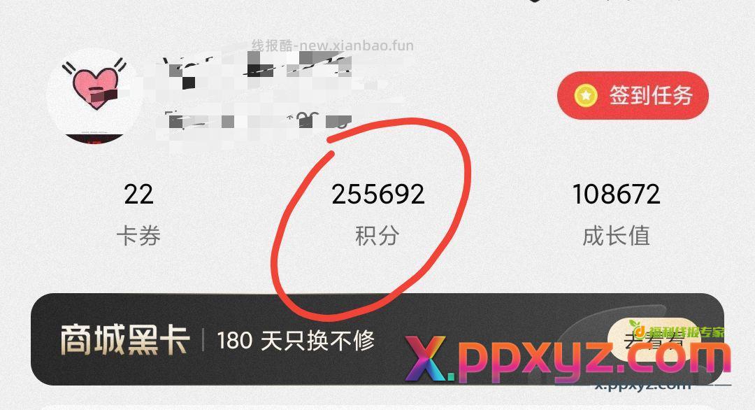 obbo商城积分多的去 挺多东西 - PPXYZ资源网