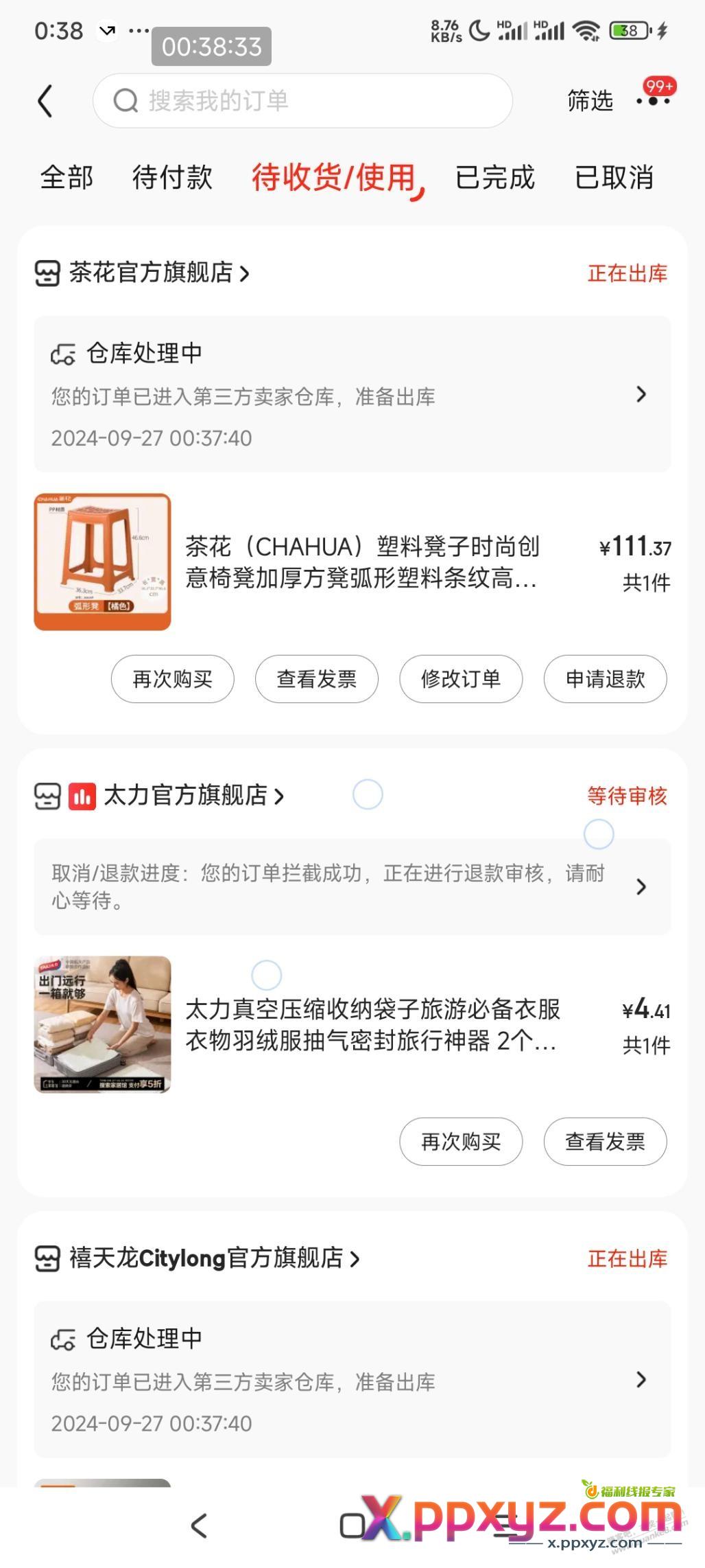 塑料凳9块钱，感觉还是贵 - PPXYZ线报
