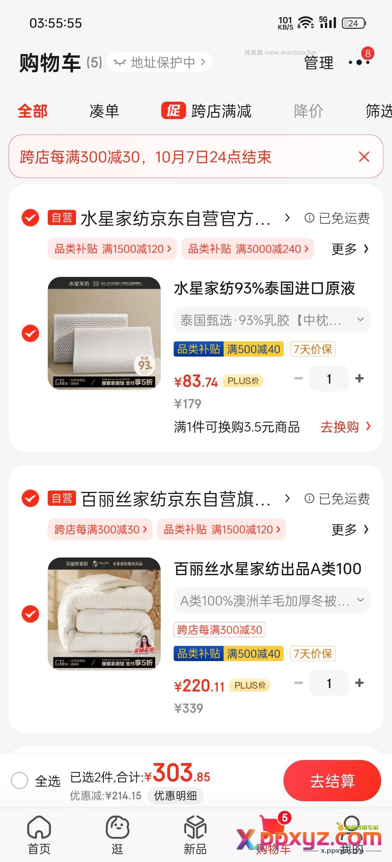A类100%澳洲羊毛被子 2×2.3m 填充物2500g - PPXYZ资源网