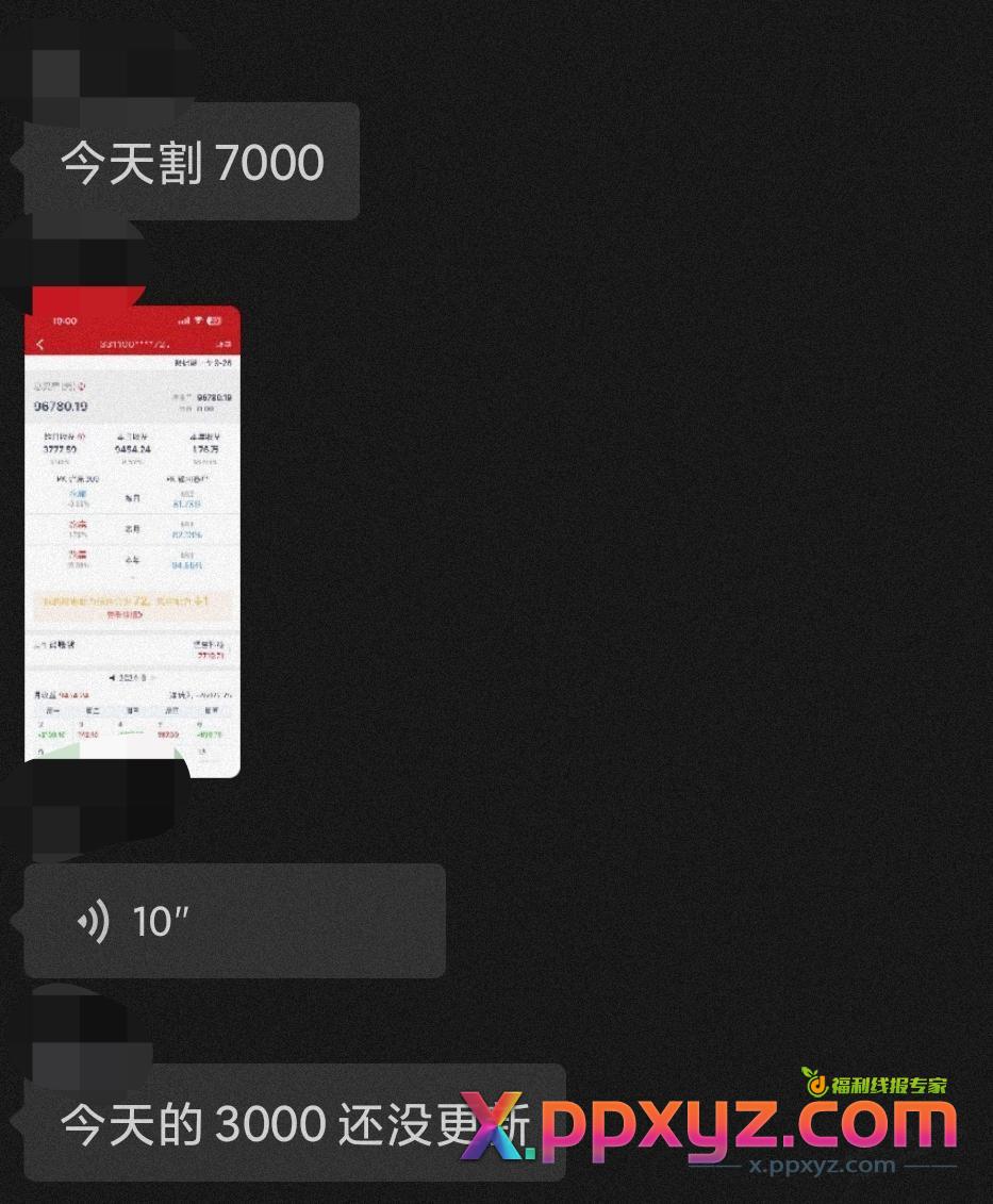 求打醒 - PPXYZ线报