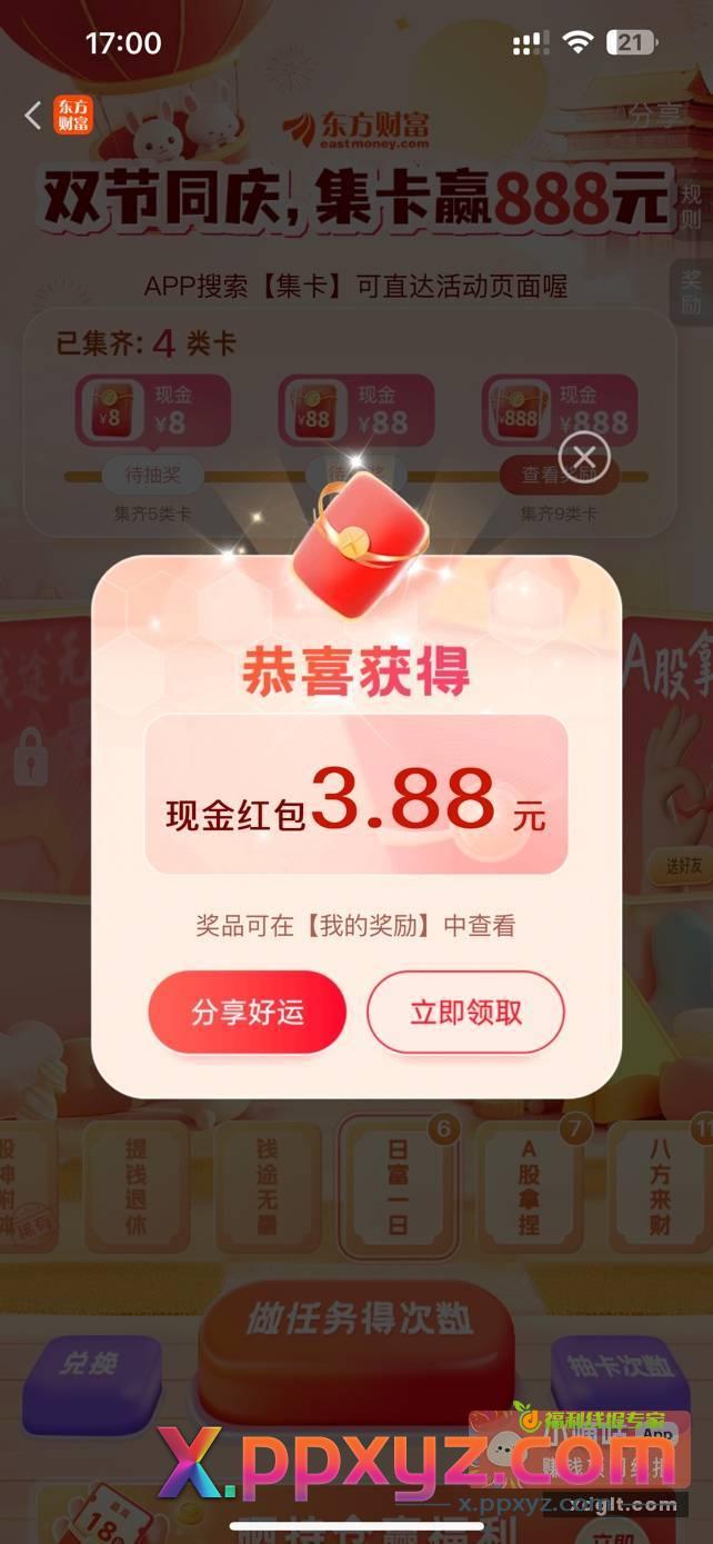 谁说能中800的{ 皱眉 - PPXYZ资源网