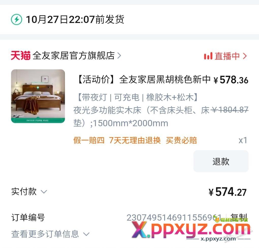 给你们推荐个很不错的床吧 - PPXYZ线报