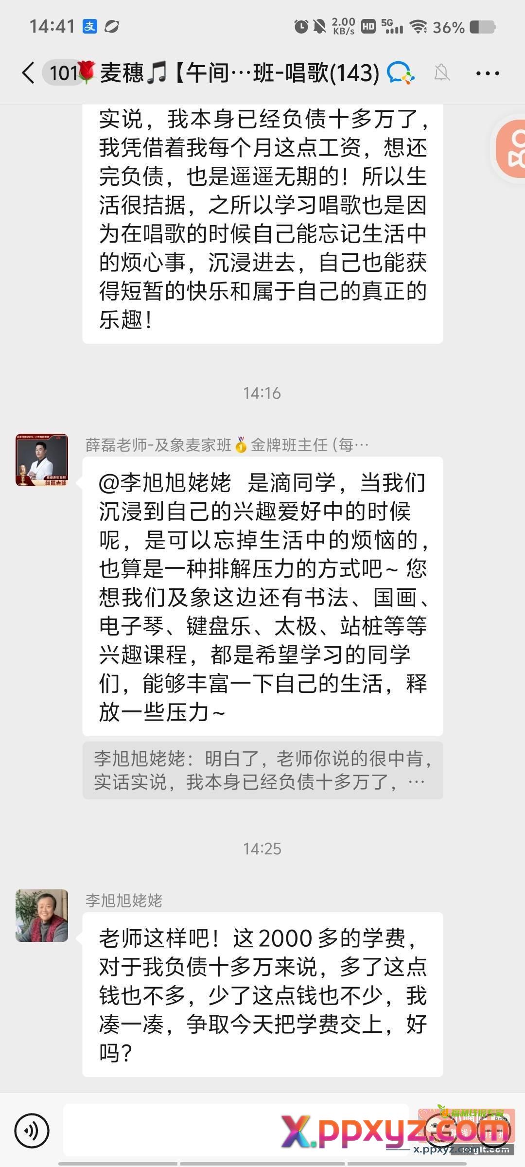 当乐子看 - PPXYZ资源网