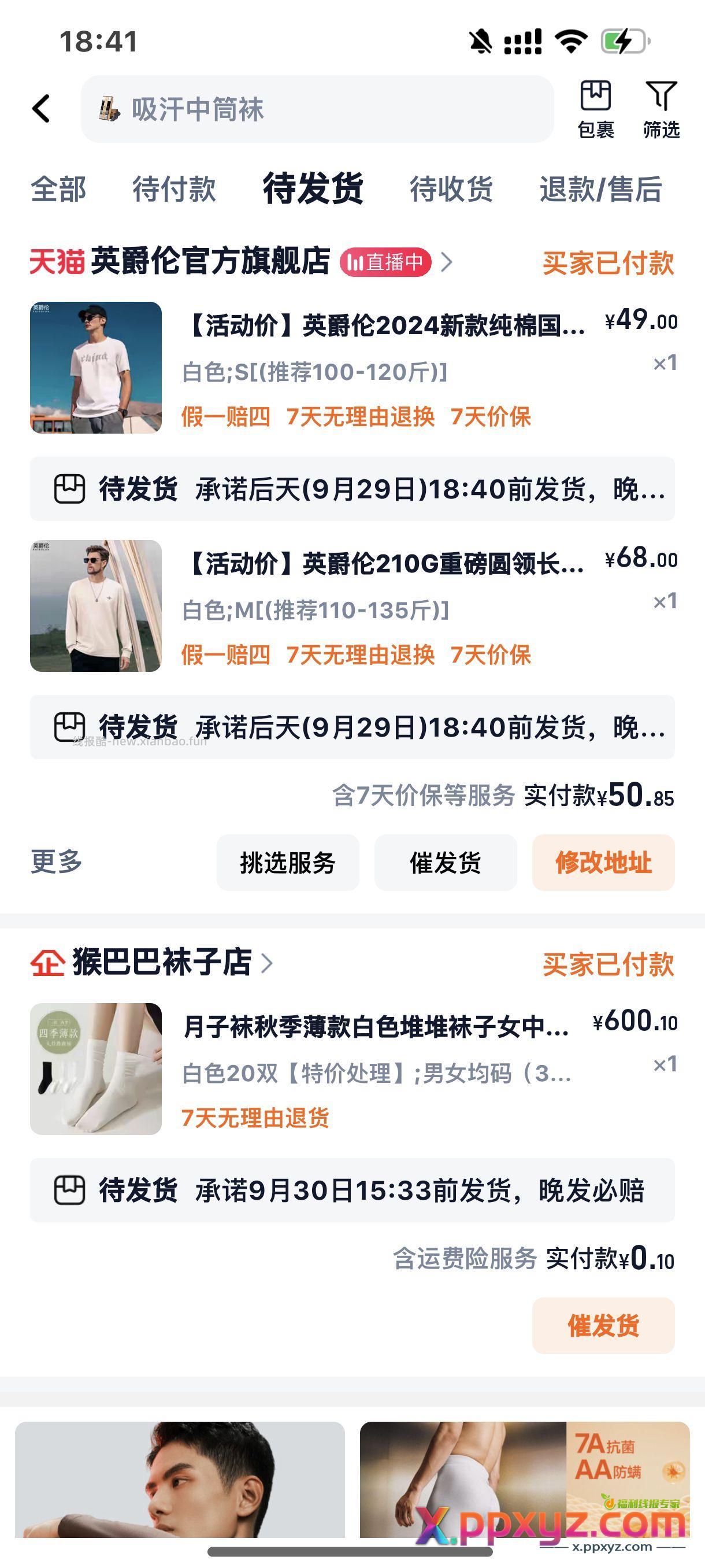 【英爵伦还有】 - PPXYZ资源网