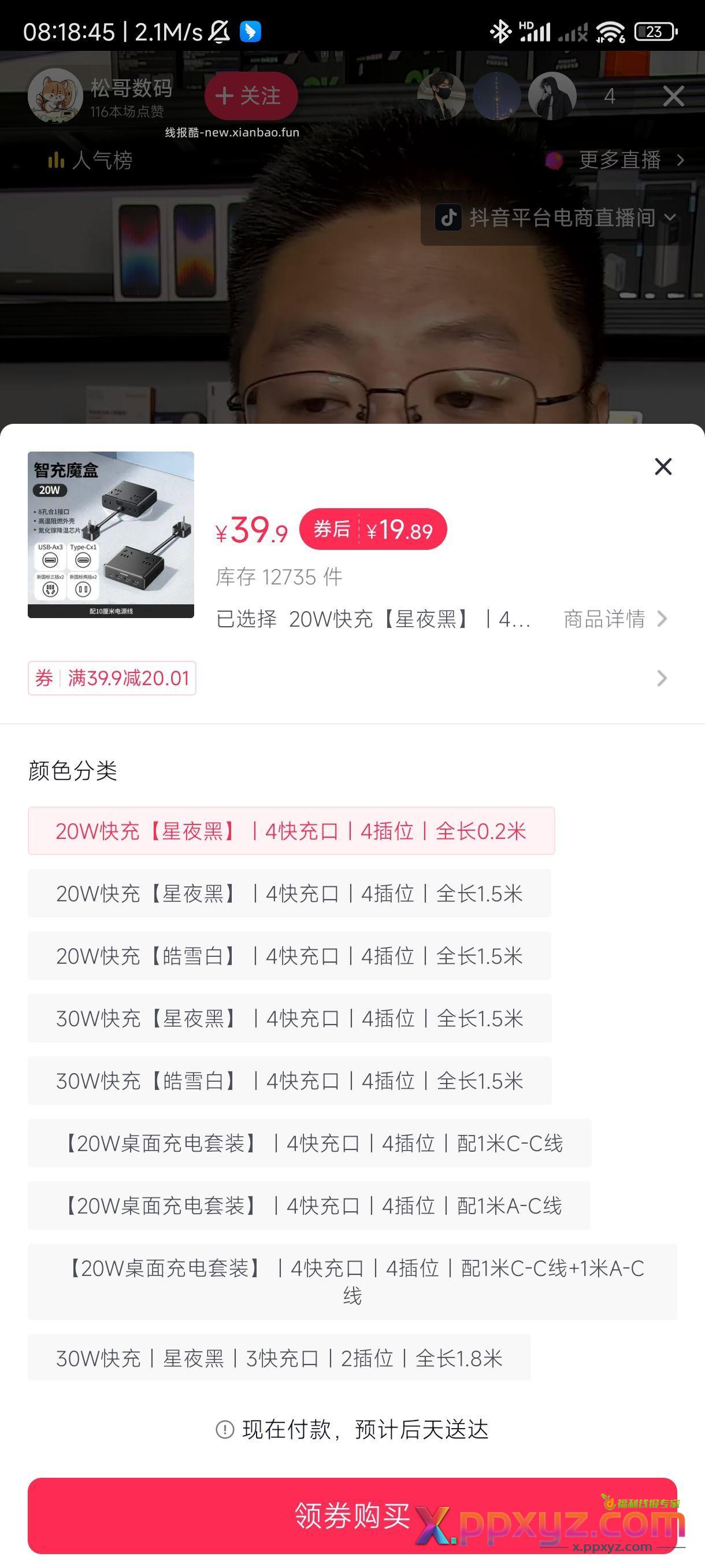 上上车车 - PPXYZ资源网