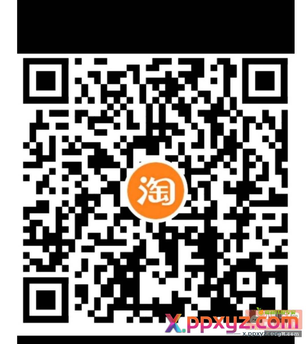 淘宝0.5充1 多号多充电信可用 - PPXYZ资源网