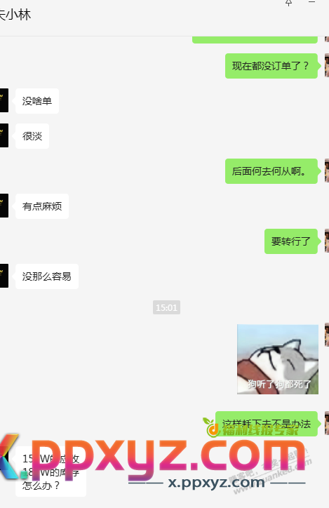 我姐夫的灯饰厂现在都没啥订单了。。愁啊 - PPXYZ线报