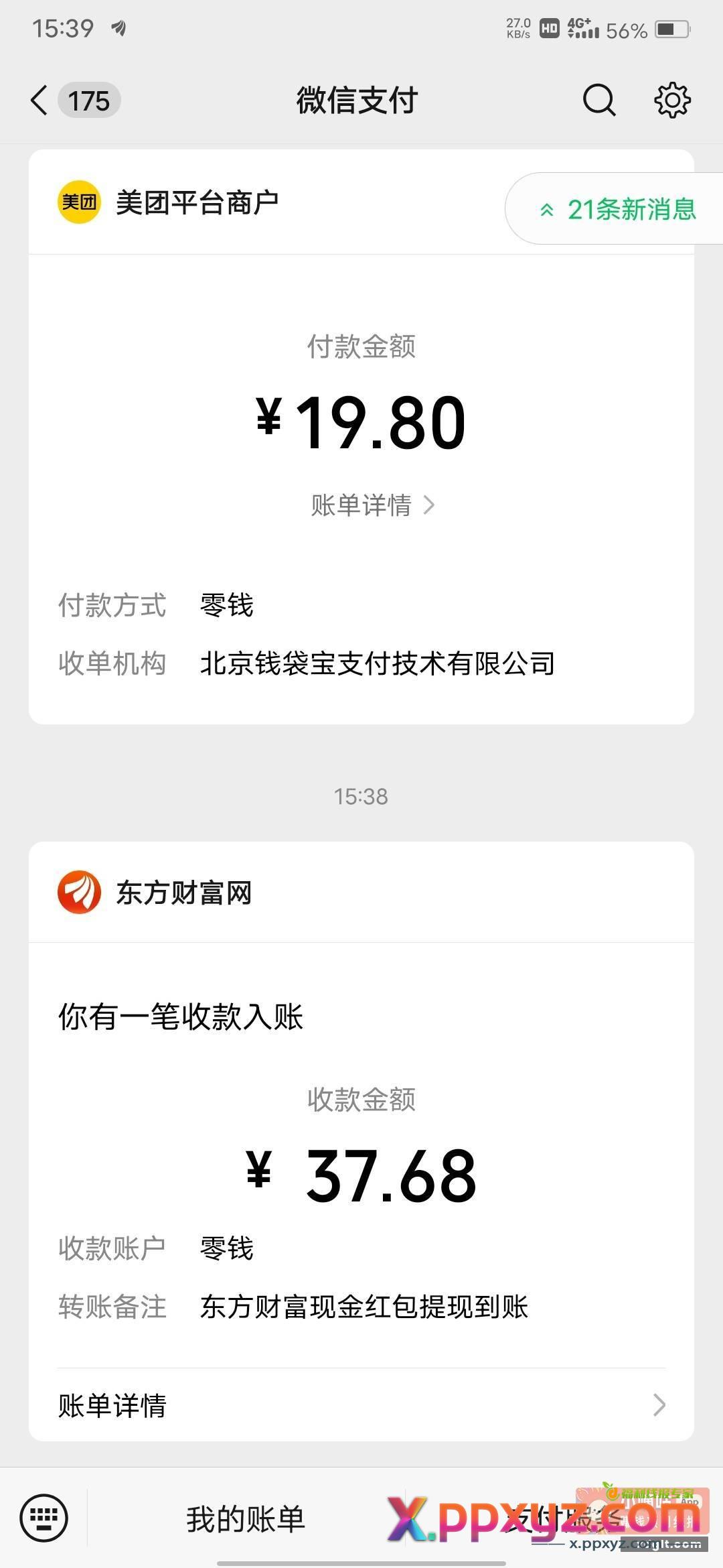 今天就这么点儿 - PPXYZ资源网