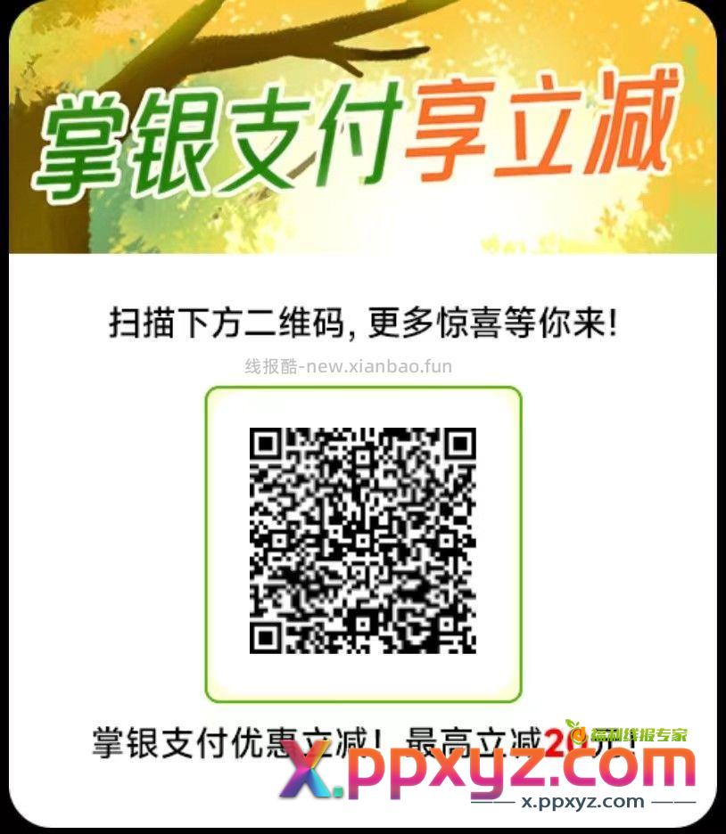 广东农业银行冲话费 - PPXYZ资源网