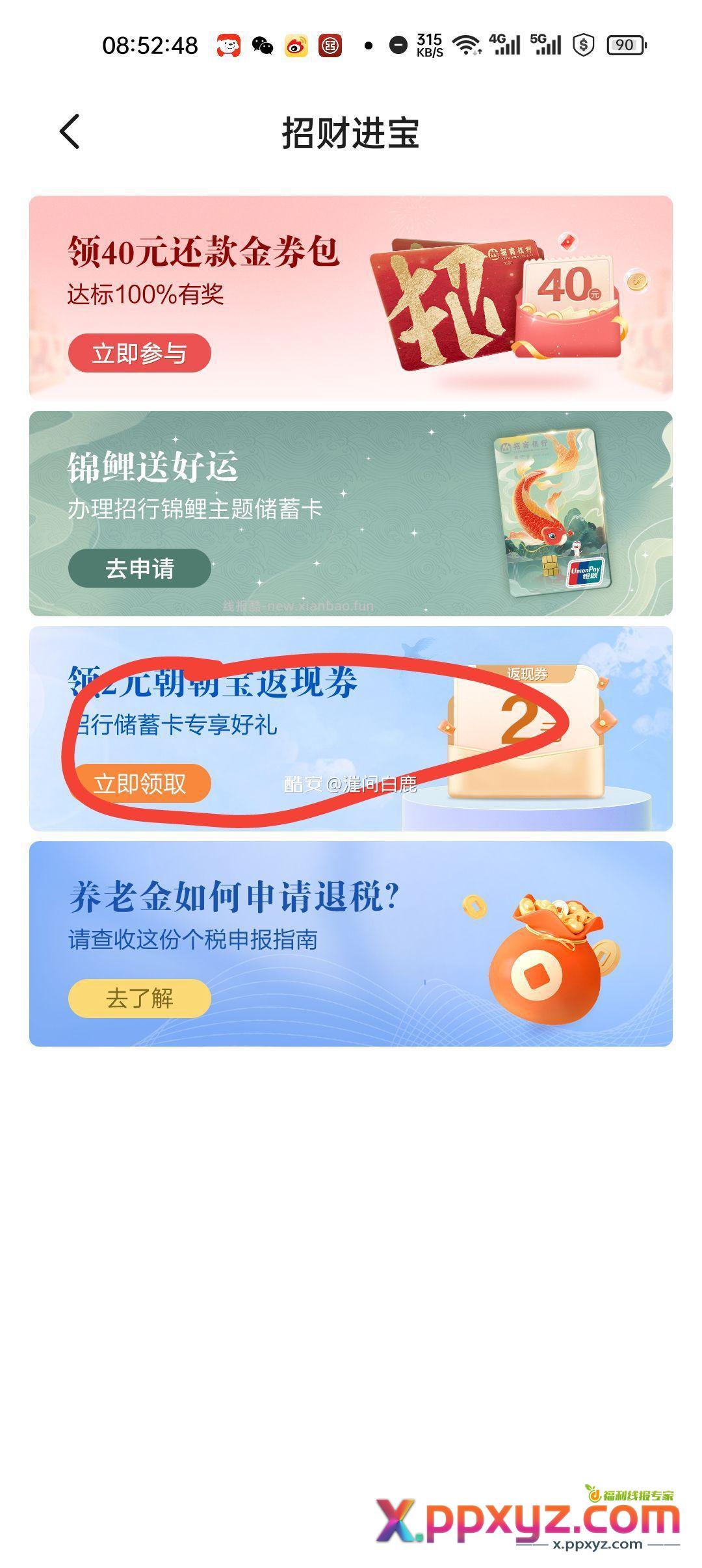 招行2r - PPXYZ资源网