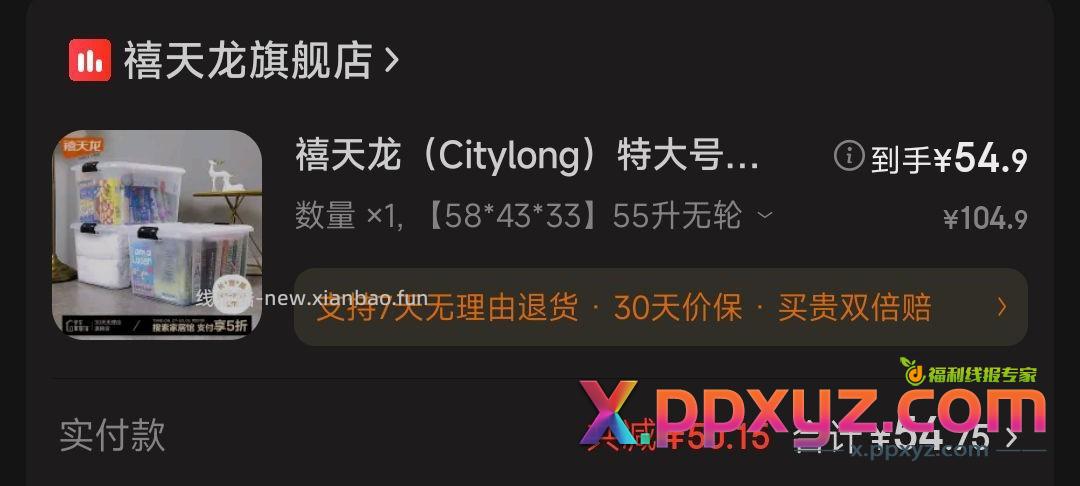 【禧天龙 三个55升透明箱 给撸货安个家㊰】 - PPXYZ资源网