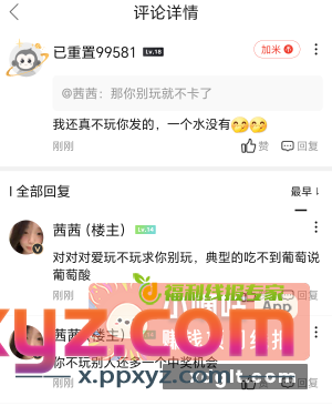 典型的是吃不到葡萄说葡萄酸 - PPXYZ资源网