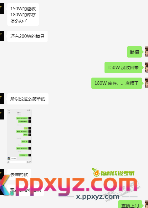 我姐夫的灯饰厂现在都没啥订单了。。愁啊 - PPXYZ线报