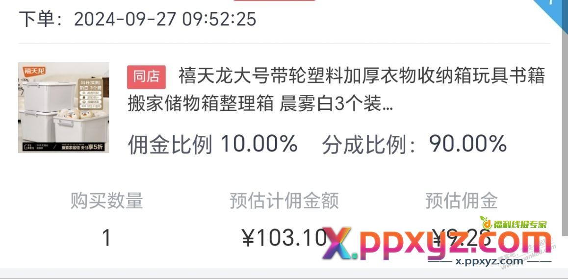 好价禧天龙3个55L 到手42元 - PPXYZ线报