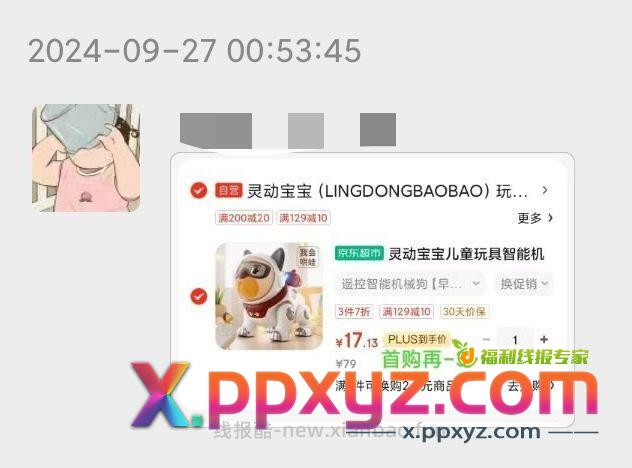 遥控智能机器狗 14.1元 - PPXYZ资源网