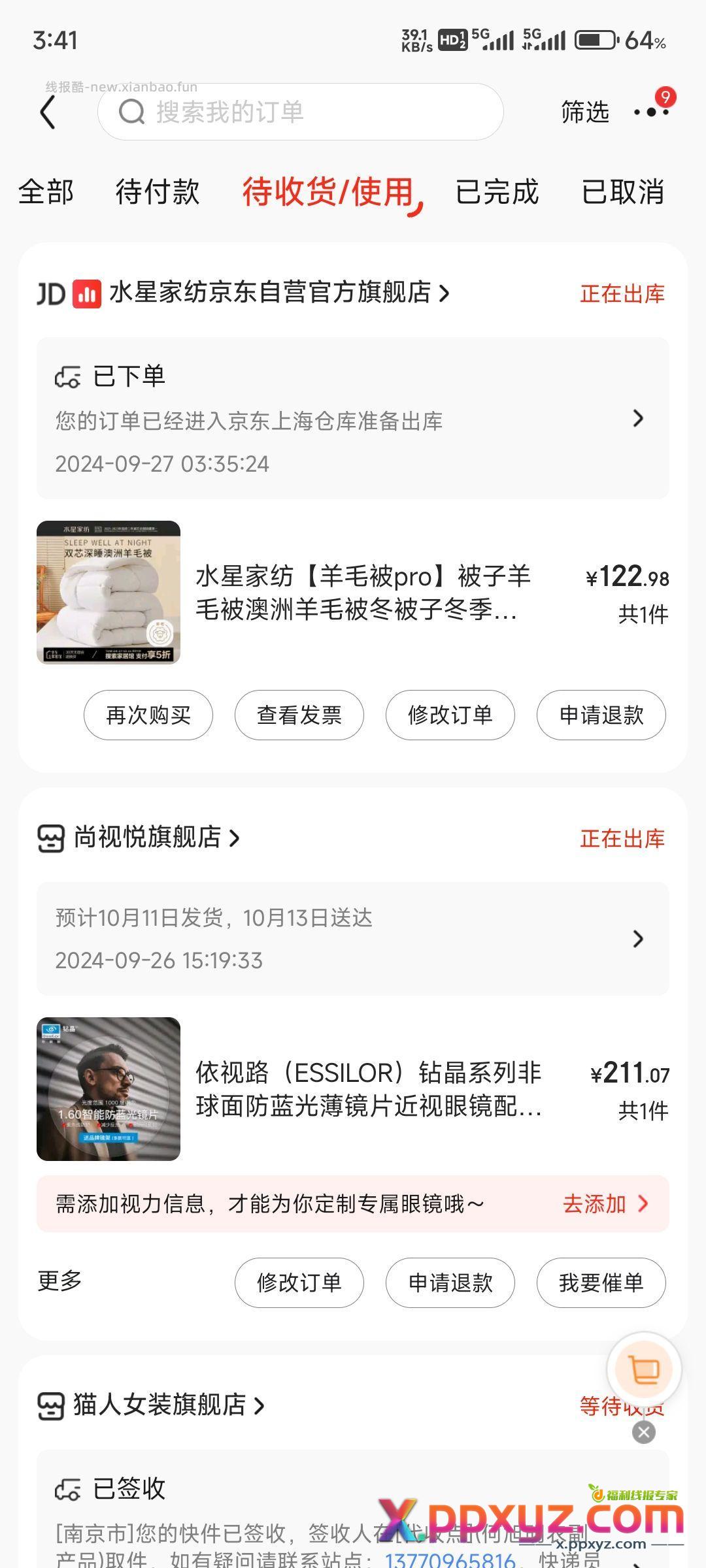 凑单: 主商品: 最厚的一款到手122.98 - PPXYZ资源网