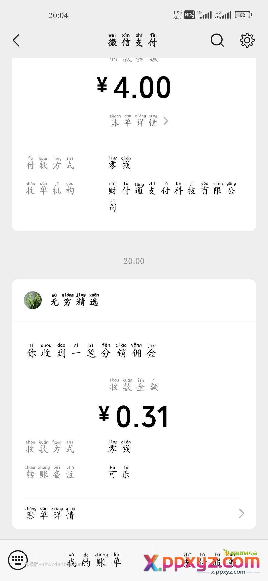 看文章一天三毛 - PPXYZ资源网