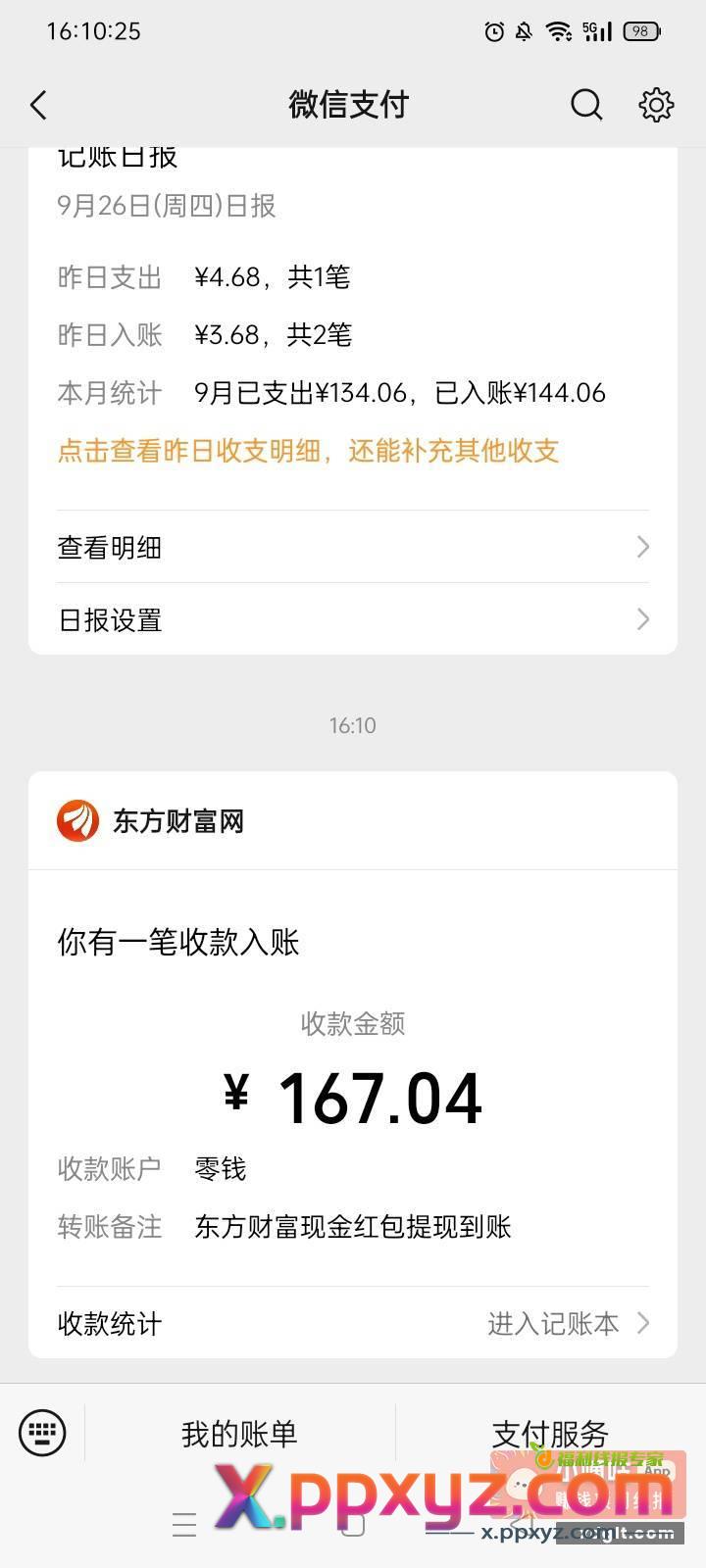 到了 到了 间隔一分钟{ - PPXYZ资源网
