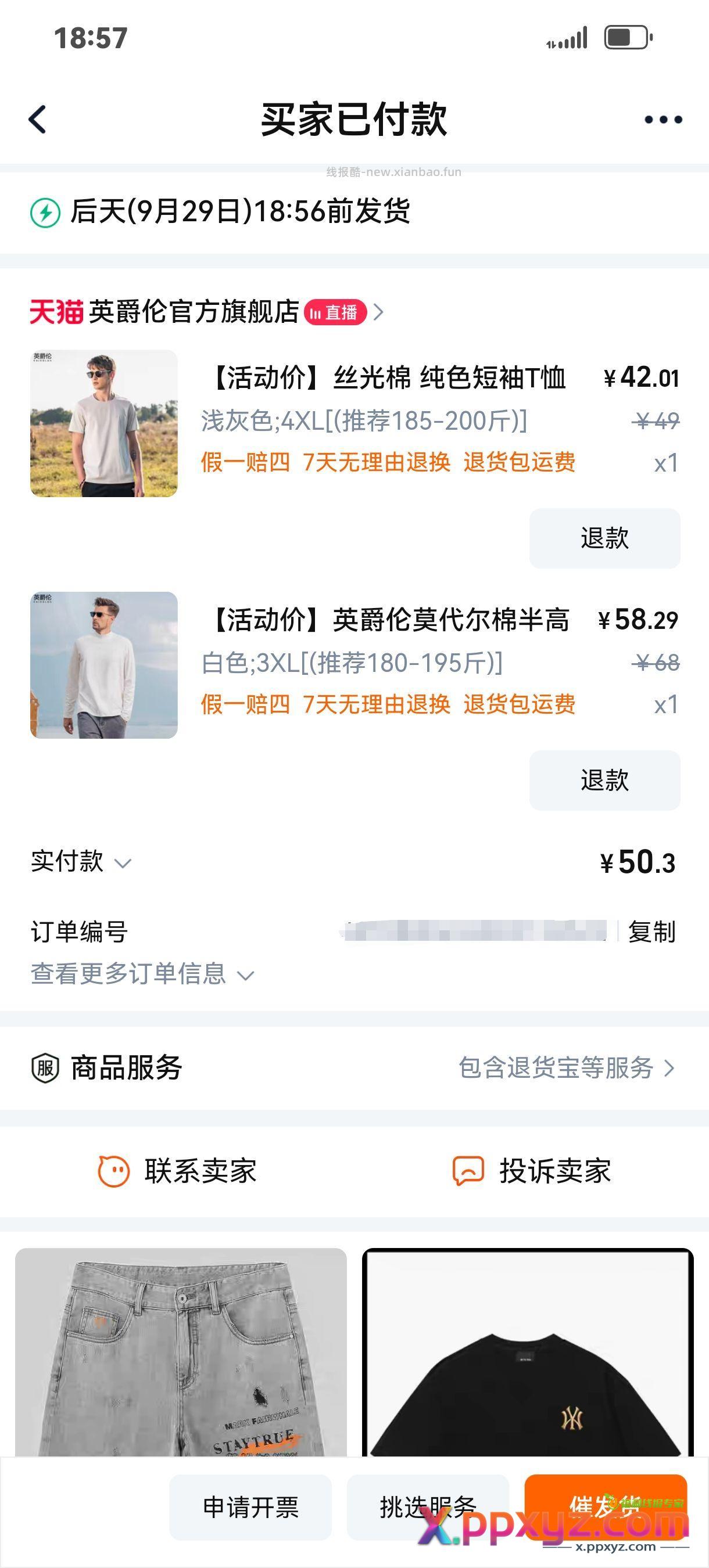 硬撅轮 车尾气 - PPXYZ资源网