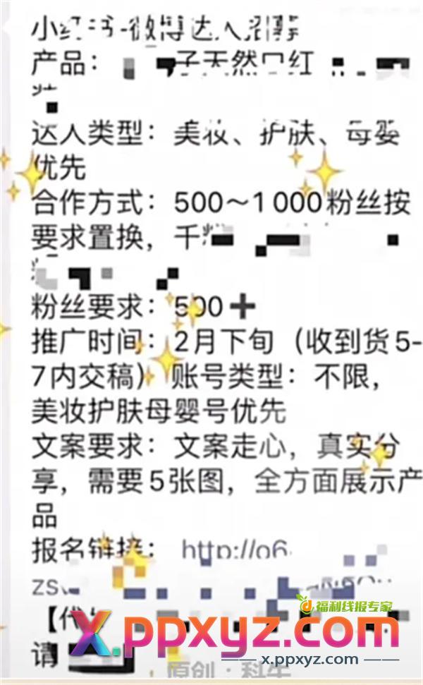 什么是无费置换？如何利用它做小红书免费推广？ 免费资源 博客运营 第1张