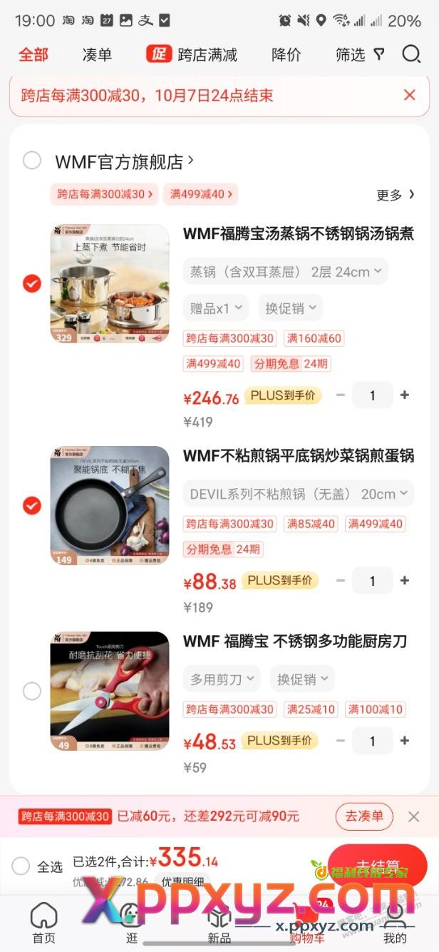 wmf 锅价格还不错 - PPXYZ线报