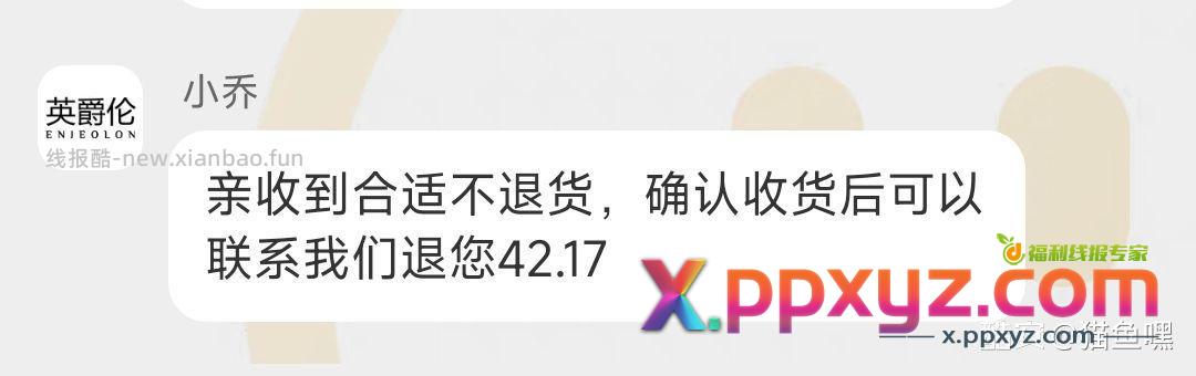 英爵伦一起两件11买给老爸 - PPXYZ资源网