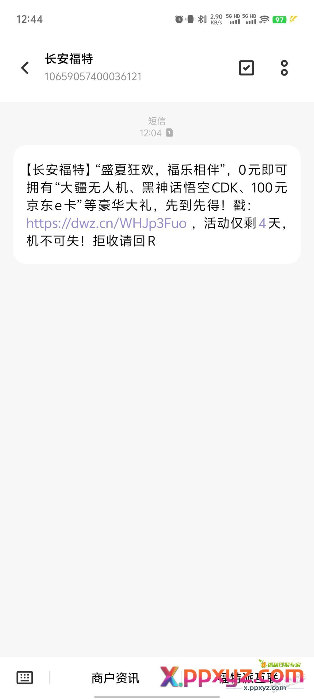 100元大毛，愿意去店里面试驾的冲 - PPXYZ线报