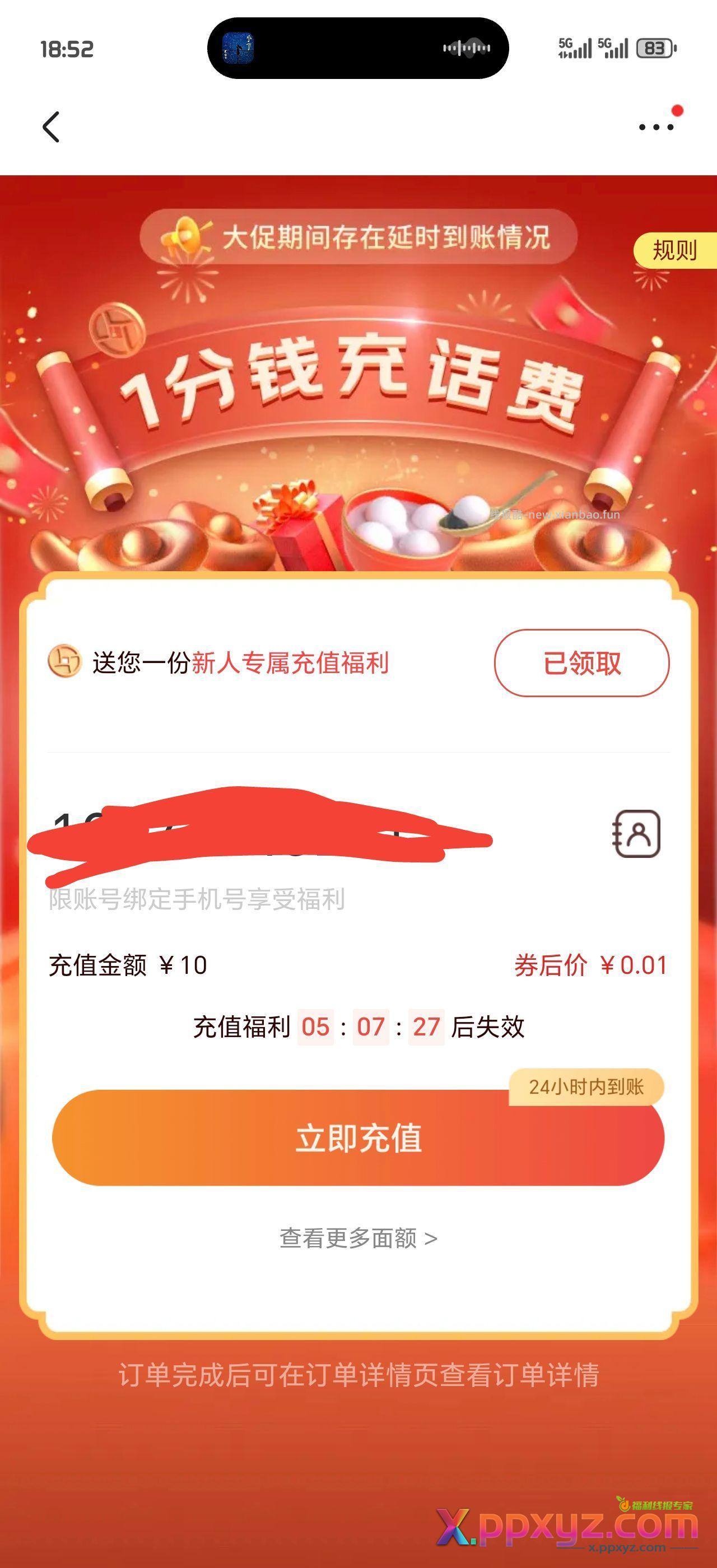 我就说广告不能关 - PPXYZ资源网