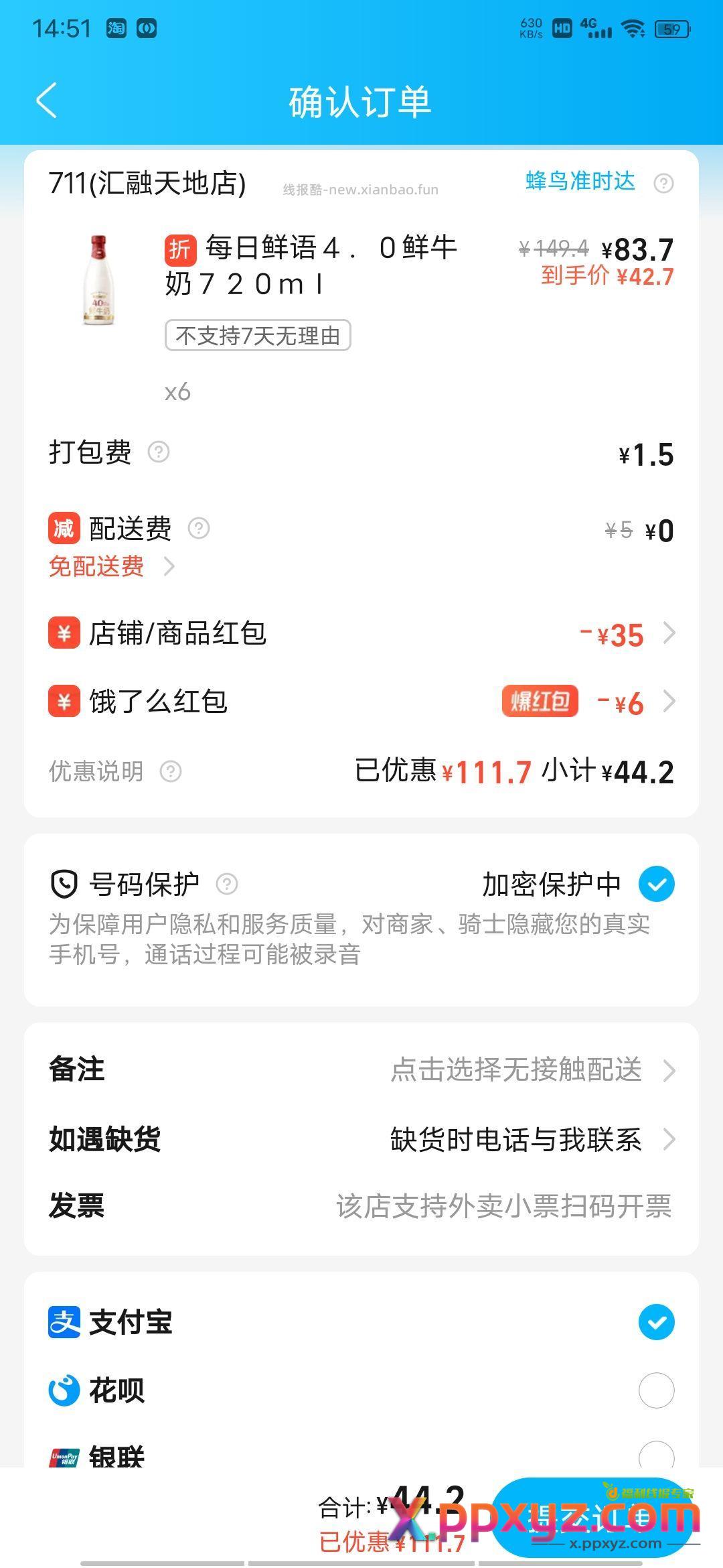 今日便利店活动 1⃣美宜佳 部分地区 店铺59-20 - PPXYZ资源网