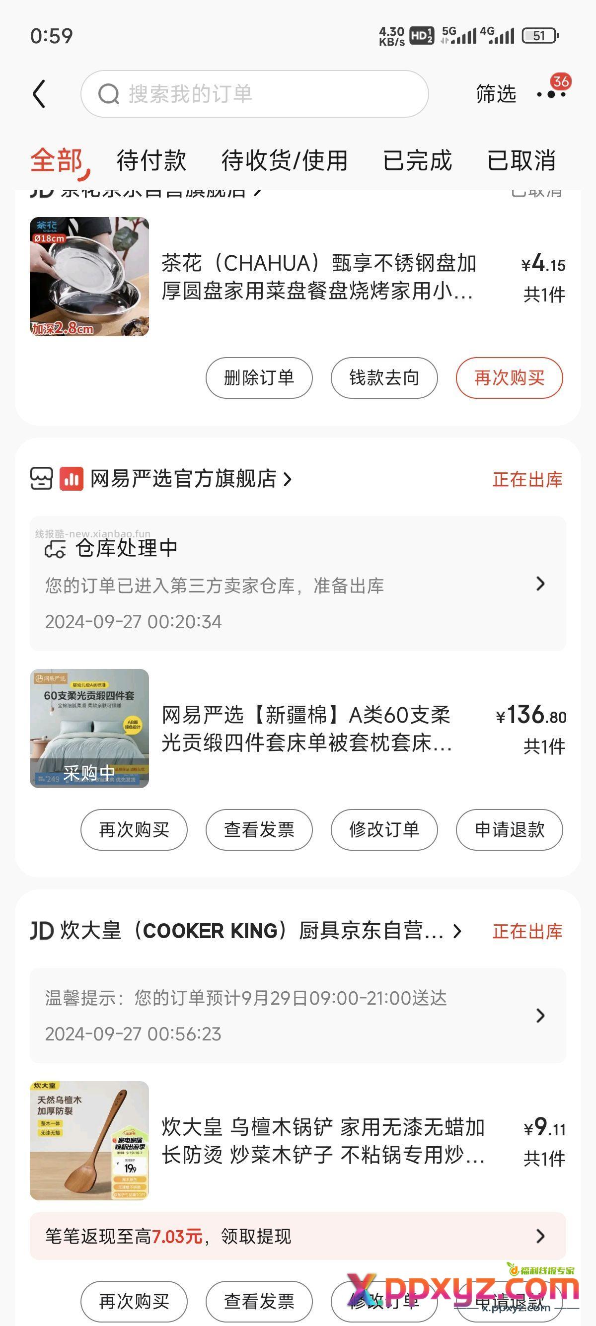 网易严选60支一米五床上四件套 领100-20券 - PPXYZ资源网
