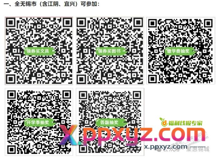 农行九月福利大汇总，喜加15！ - PPXYZ线报