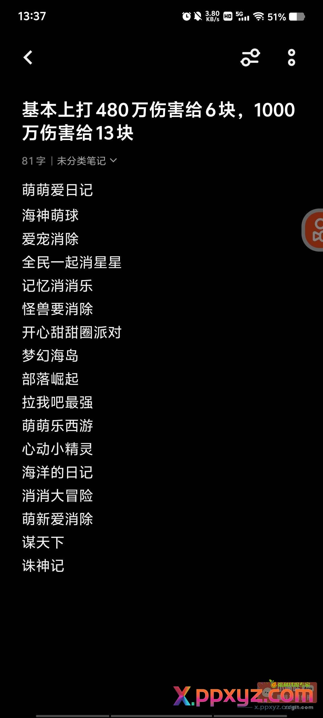 软件都是在快手抖音刷广告下载的 - PPXYZ资源网