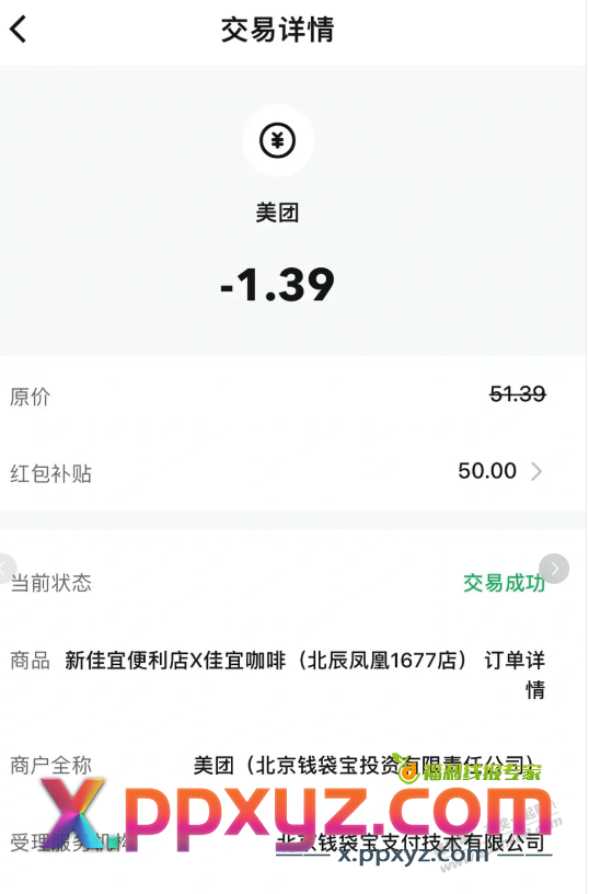 88大毛  快  我中的60 - PPXYZ线报