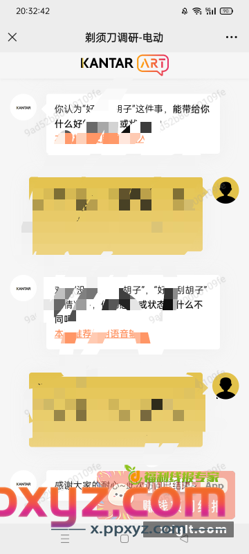 我靠了 答个问卷答了两个小时 - PPXYZ资源网