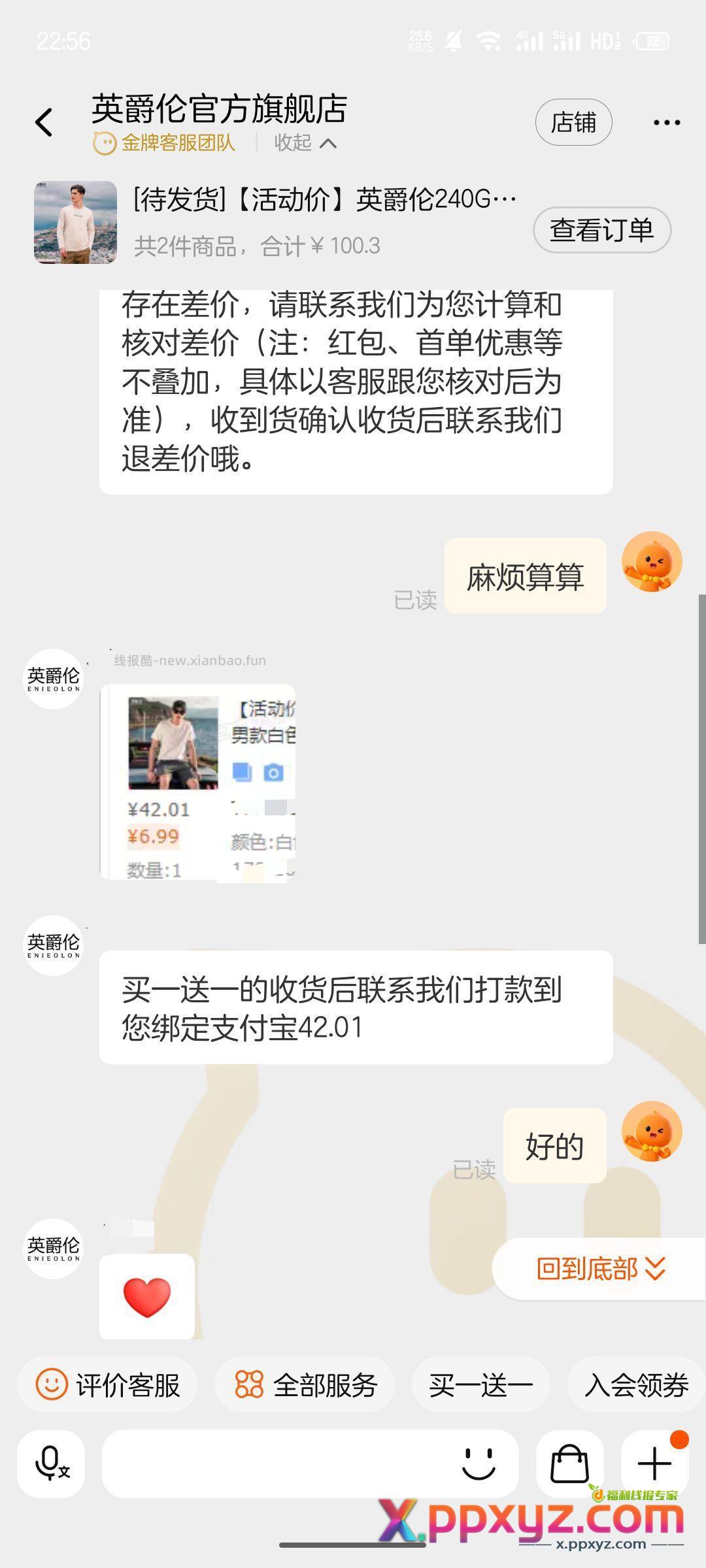 他还得给咱钱 - PPXYZ资源网