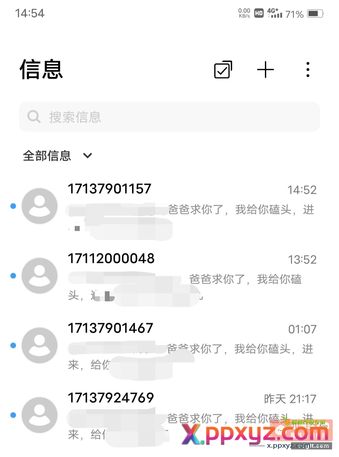 为什么最近一直收到这种短信？什么情况{ - PPXYZ资源网