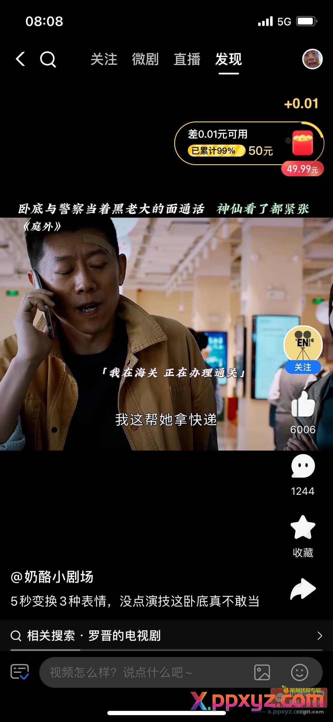 可算要刷完了{ 皱眉 - PPXYZ资源网