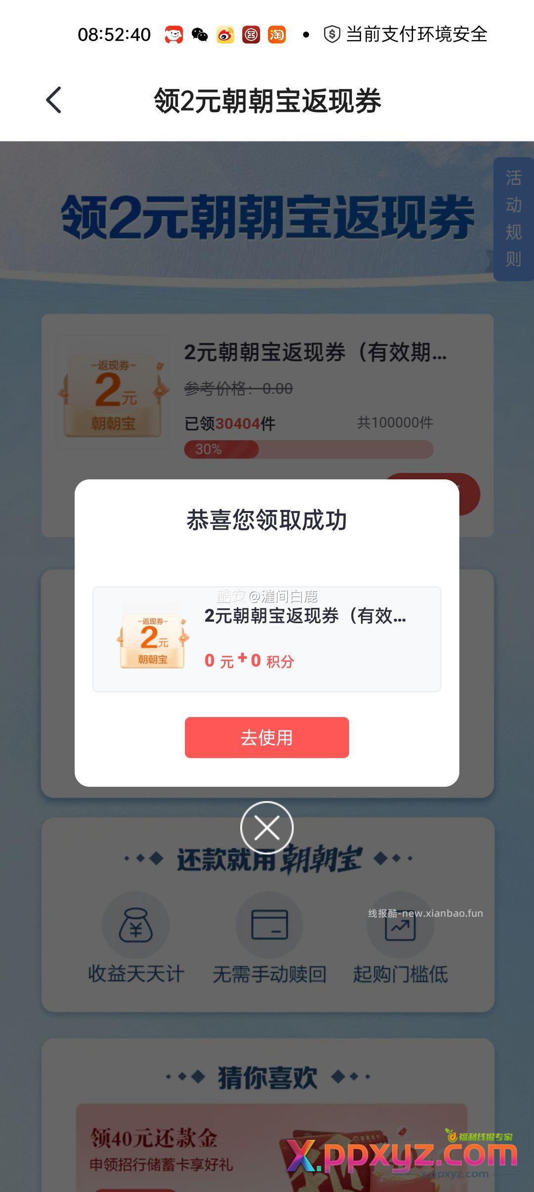 招行2r - PPXYZ资源网