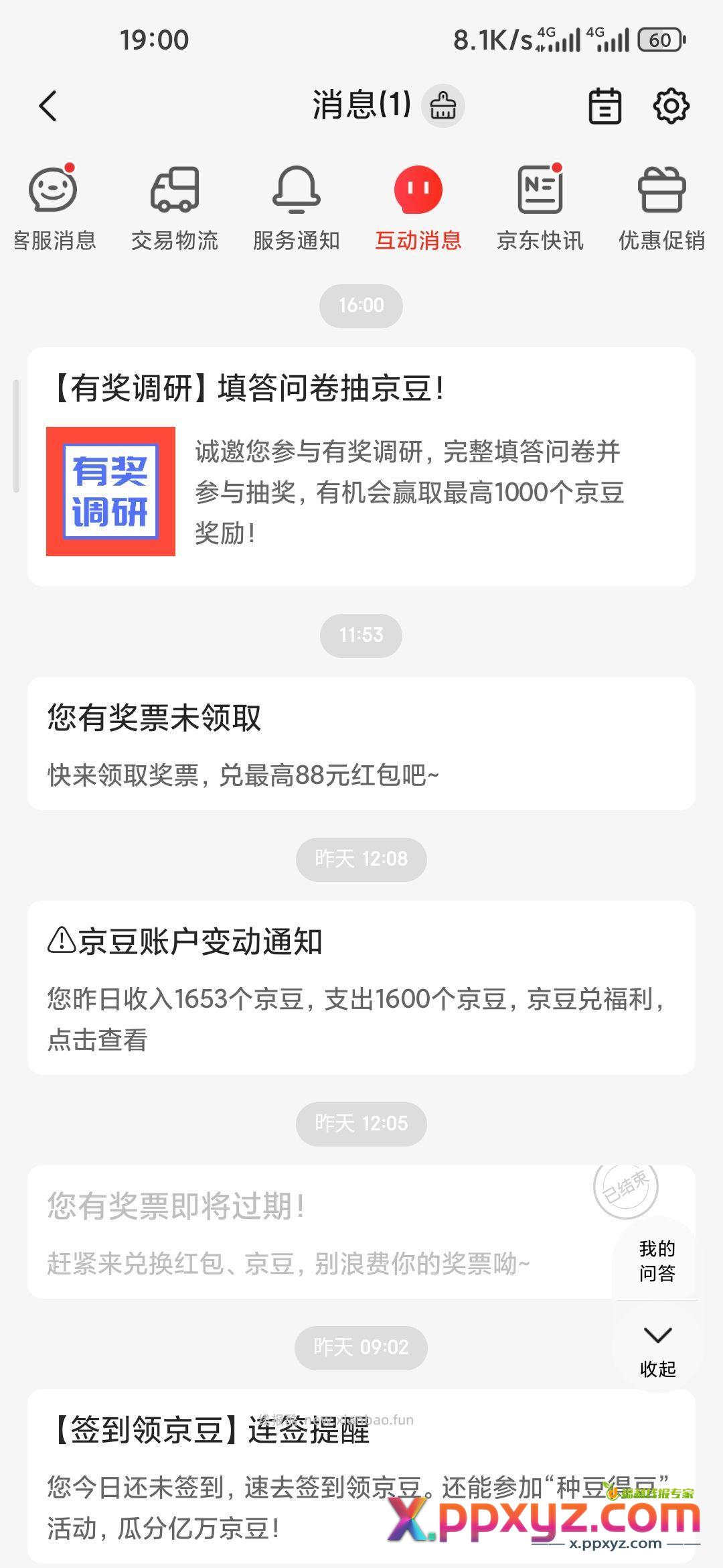 啊? - PPXYZ资源网