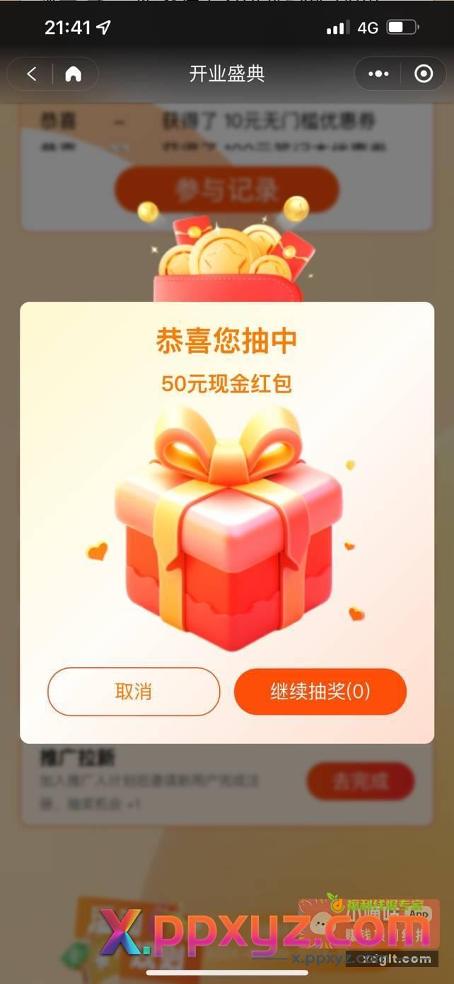 抽奖提现到了 还以为不给了{ - PPXYZ资源网