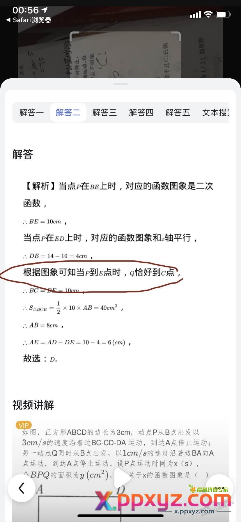 求助一道初中数学题解疑 - PPXYZ线报